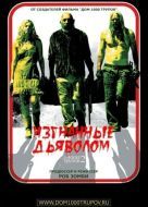 Постер Изгнанные дьяволом (2005)