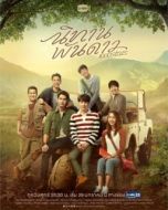 Постер Сказка о тысяче звёзд (2021)