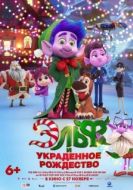 Постер Эльф и украденное Рождество (2025)