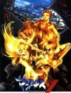 Постер Макросс 7 На бис (1995)