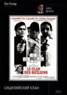 Постер Сицилийский клан (1969)