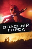 Постер Собачник  (2021)