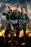 Постер Обратный отсчёт (2016)