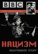 Постер BBC: Нацизм — Предостережение истории (1999)
