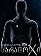 Постер Парадокс (2014)