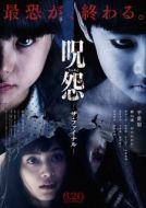 Постер Последнее проклятие		 (2015)
