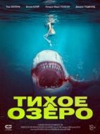 Постер Акула бык (2022)