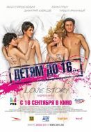 Постер Детям до 16... (2010)