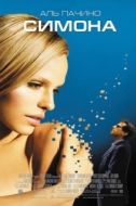 Постер Симона (2002)
