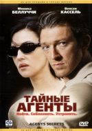 Постер Тайные агенты (2004)