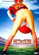 Постер Мстители (2007)