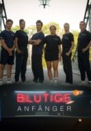 Постер Убойные новобранцы (2020)