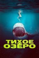 Постер Кровь в воде (2022)