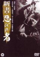 Постер Ниндзя 8 (1966)