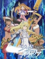 Постер В подземелье я пойду, там красавицу найду: Меч Оратории (2017)