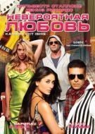 Постер Невероятная любовь (2009)