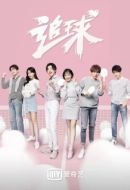 Постер Погоня за мячом (2019)