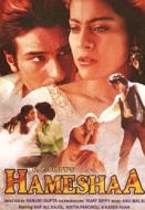 Постер Вместе навсегда (1997)