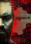 Постер Старший брат (2019)