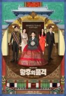 Постер Последняя императрица (2018)