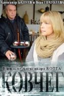 Постер Ковчег (2017)