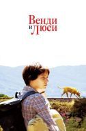 Постер Венди и Люси (2008)