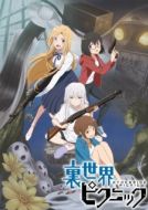 Постер Пикник в Потусторонье (2021)