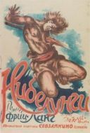 Постер Нибелунги: Месть Кримхильды (1924)