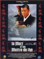 Постер Смерть мастера чайной церемонии (1989)