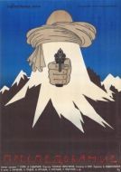 Постер Преследование (1988)