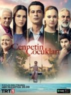 Постер Дети рая (2025)