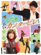 Постер Нодамэ Кантабиле (2006)