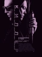 Постер Киллер (2012)