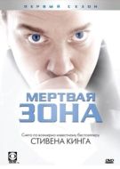 Постер Мертвая зона (2002)