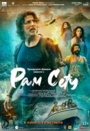 Постер Рам Сету (2022)