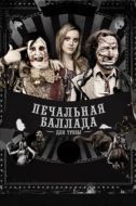 Постер Печальная баллада для трубы (2010)