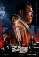Постер Кровавый берег (2021)