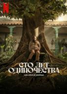 Постер Сто лет одиночества (2024)