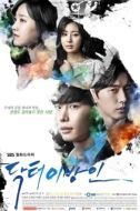 Постер Доктор незнакомец (2014)