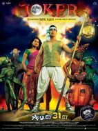 Постер Джокер (2012)