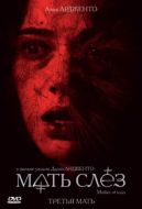 Постер Мать слёз (2007)