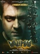 Постер Мощь (2022)