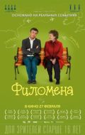 Постер Филомена (2013)