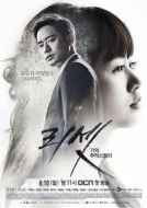Постер Перезагрузка (2014)