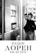 Постер Ральф Лорен как он есть (2019)