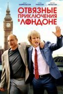 Постер Отвязные приключения в Лондоне (2017)