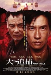 Постер Наступление ночи (2012)