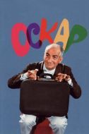 Постер Оскар (1967)