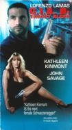 Постер ЦРУ: Операция «Алекса 2» (1993)