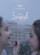 Постер Суад (2021)